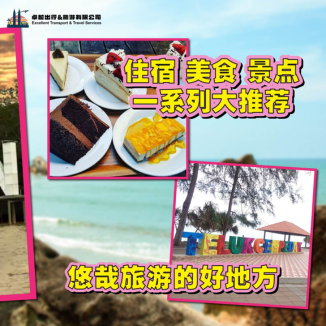 Kuantan-Travel-Guide-4